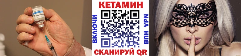 Кетамин VHQ  Чекалин 