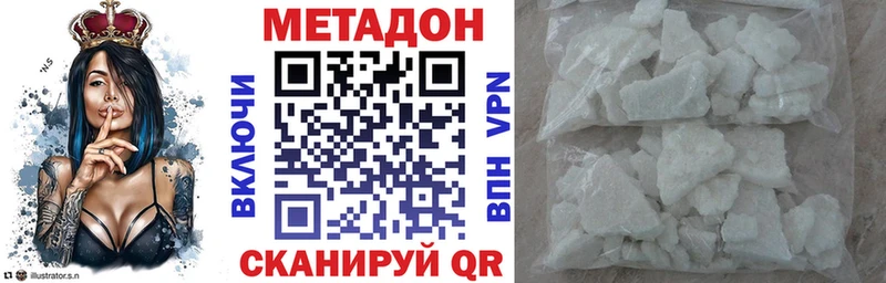 как найти наркотики  Чекалин  МЕТАДОН VHQ 